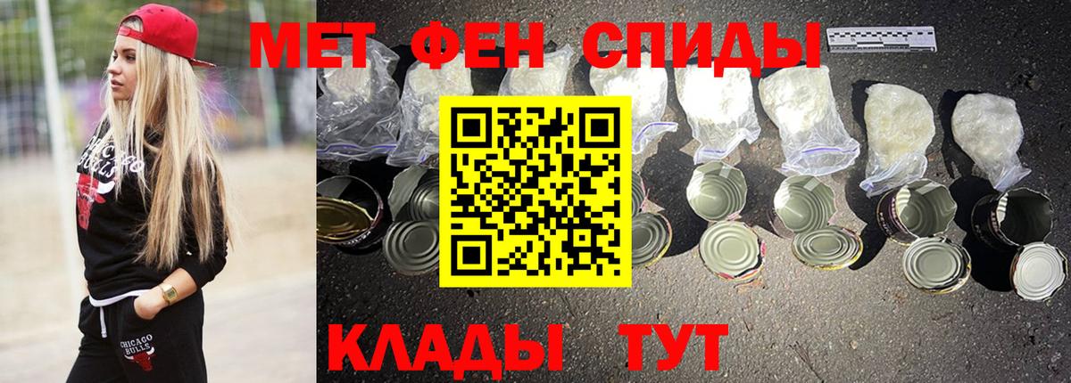 АМФЕТАМИН 97% Егорьевск