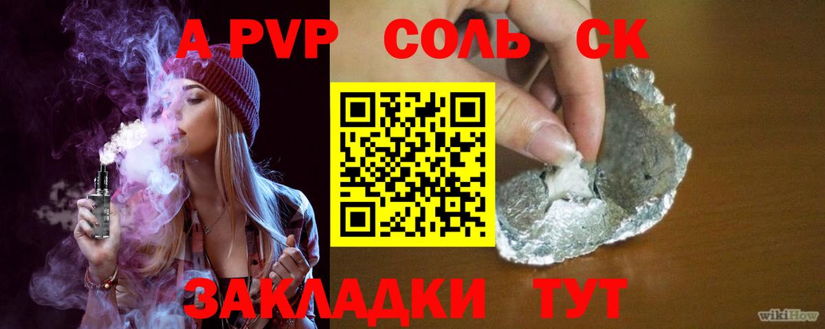 Alfa_PVP СК  где купить наркоту  Егорьевск  A PVP  APVP СК КРИС  Вход с VPN 