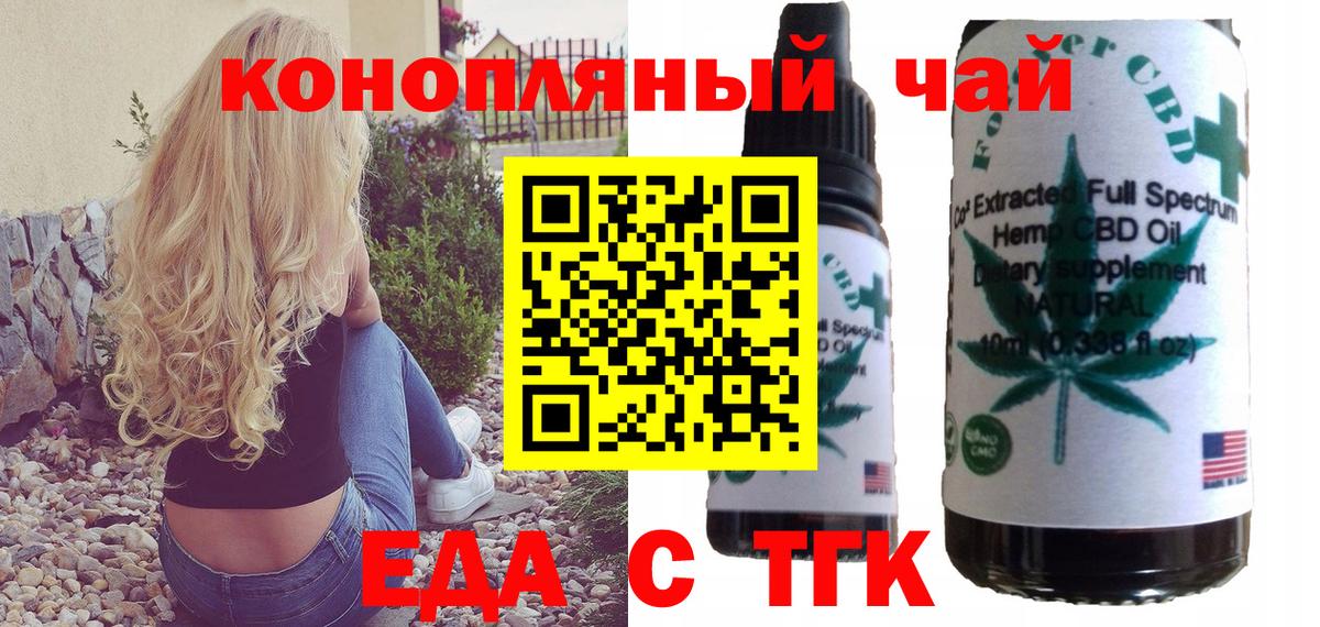 Егорьевск  Canna-Cookies конопля  Вход с VPN 