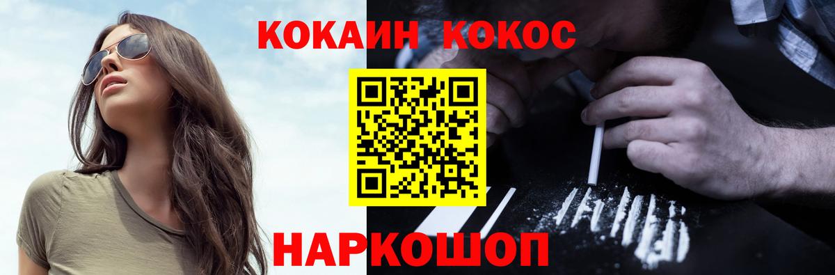 COCAIN Колумбийский Егорьевск