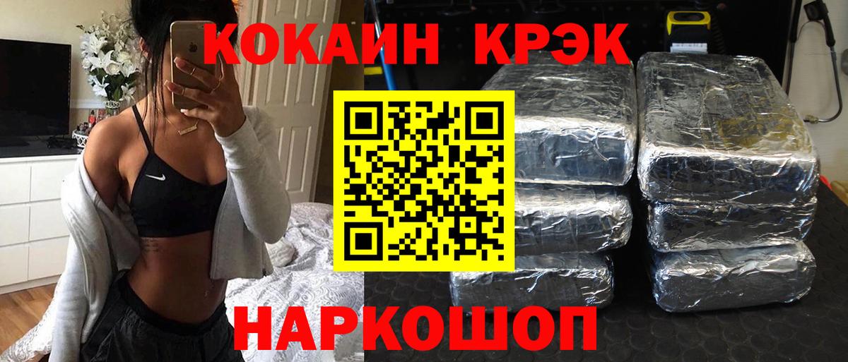 Егорьевск  Кокаин Боливия  Кокаин Перу  Вход с VPN 