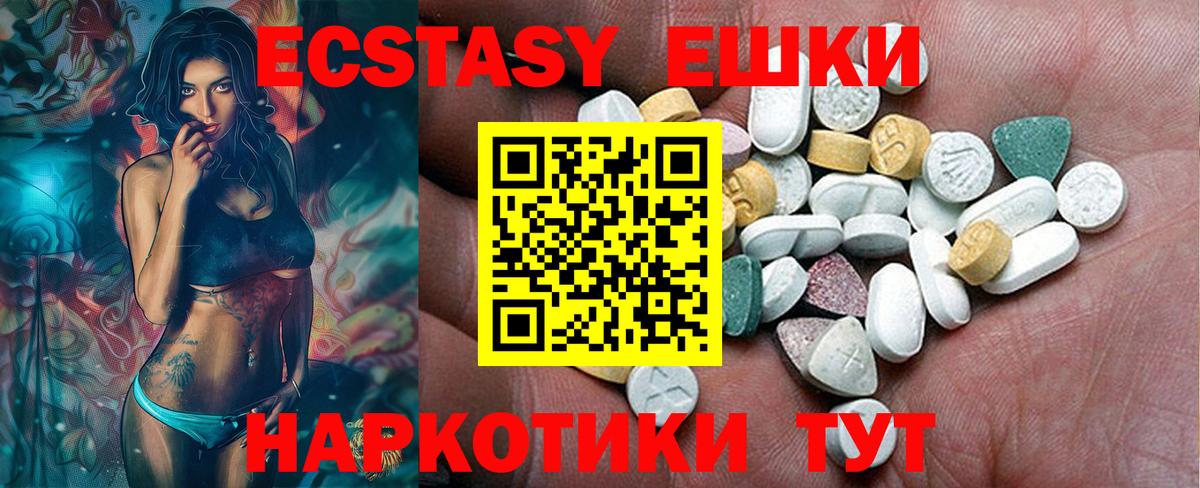 Ecstasy круглые  Вход с VPN  Экстази XTC  ЭКСТАЗИ  Егорьевск 