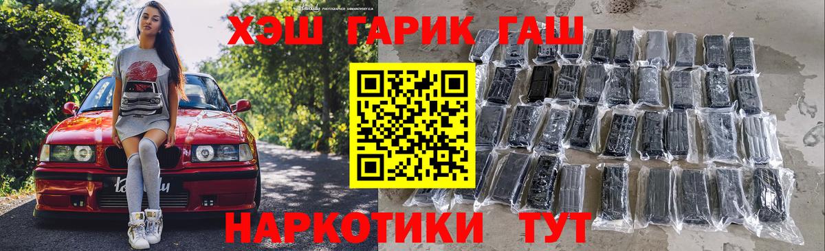 ГАШИШ хэш  ГАШ  Егорьевск  Вход с VPN  ГАШ Premium 