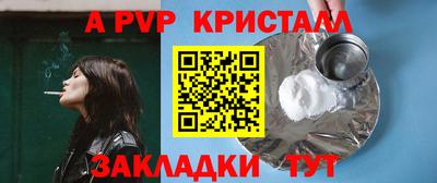 спиды Ливны