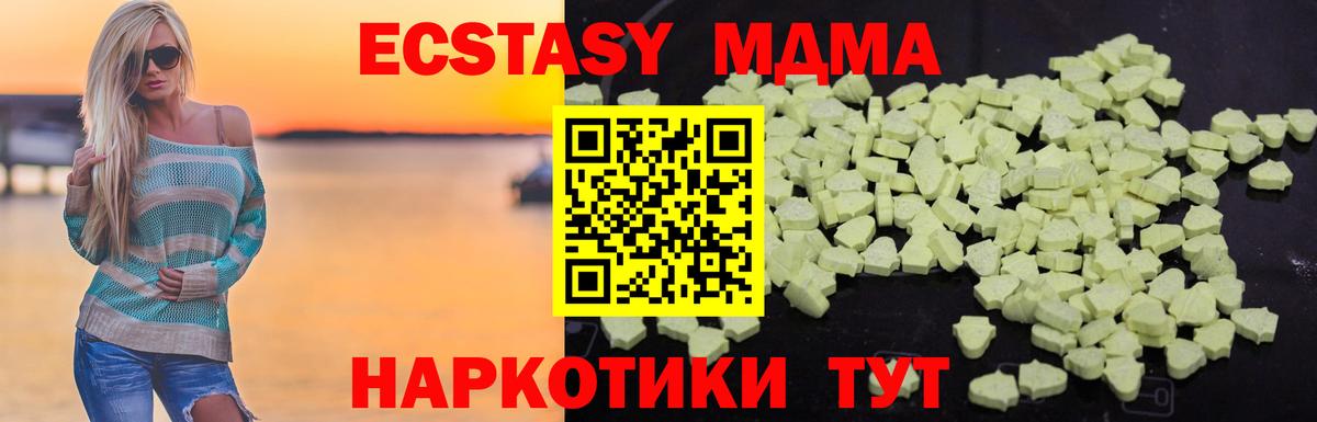 МДМА crystal  Вход с VPN  Егорьевск  MDMA  МДМА кристаллы 