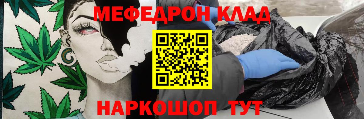 МЕФ  Егорьевск