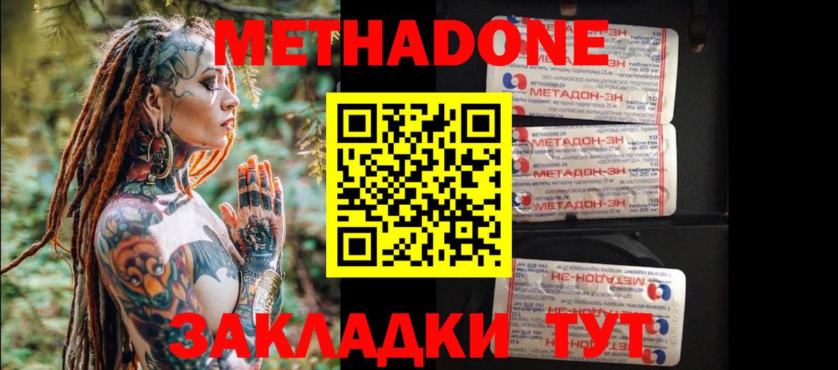 kraken маркетплейс  Вход с VPN  Егорьевск  МЕТАДОН VHQ  Метадон кристалл 