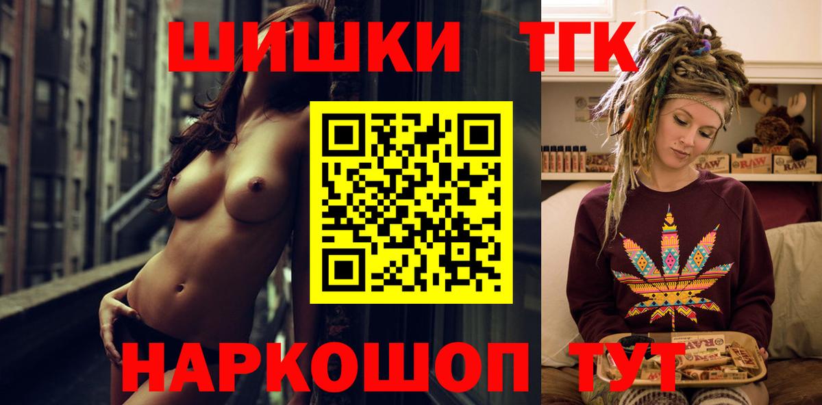 Бошки Шишки конопля Егорьевск