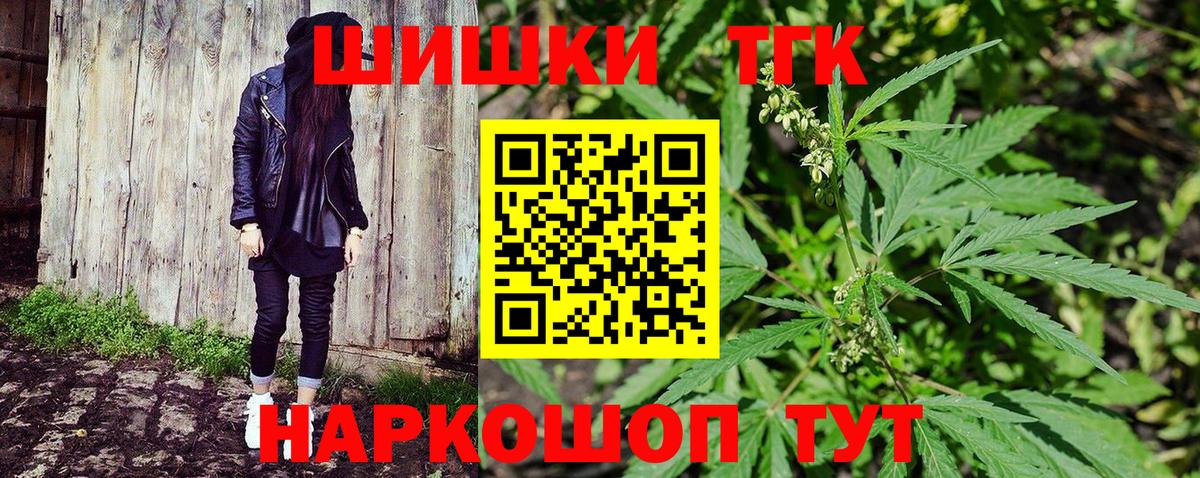 Бошки марихуана AK-47  Бошки марихуана гибрид  Конопля AK-47  Егорьевск  Бошки марихуана THC 21%  Вход с VPN 
